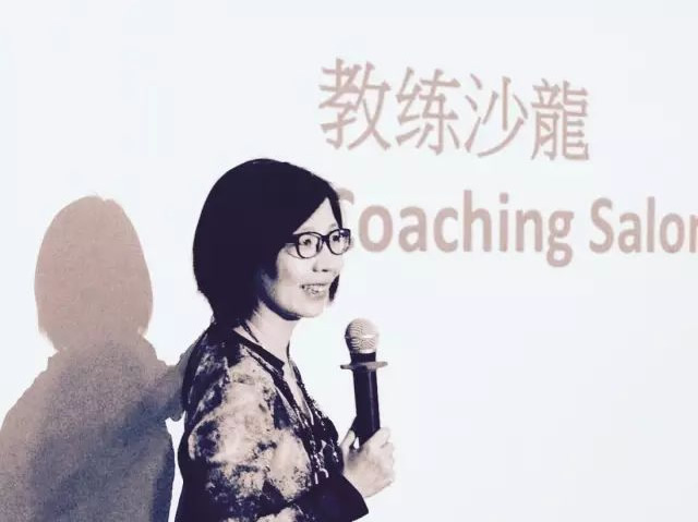 ICF教练 ICF教练