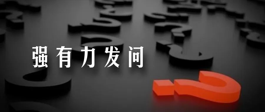 教练式提问 教练式提问